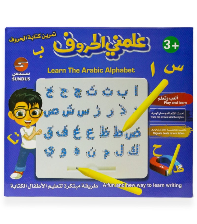 SUNDUS Magnetic Writing Board for Learning Arabic Letters – Educational Tracing Board for Kids - Image 4